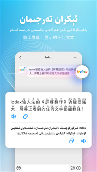 izdax输入法手机版 v5.4.8 稳定版