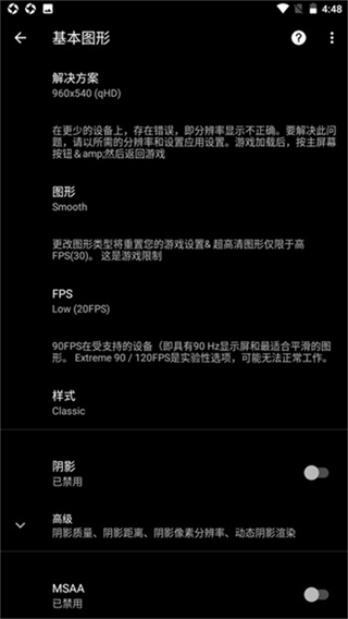 PGT+画质助手120帧下载 v0.25.8 安卓版