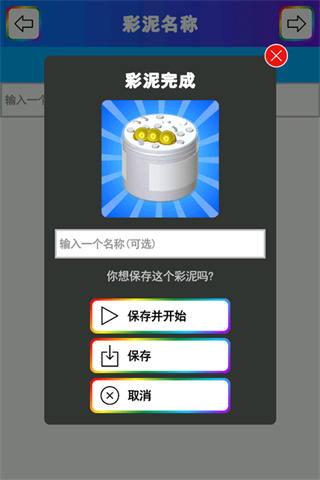 彩泥史莱姆解压模拟器全解锁完下载 v1.00.03 安卓版