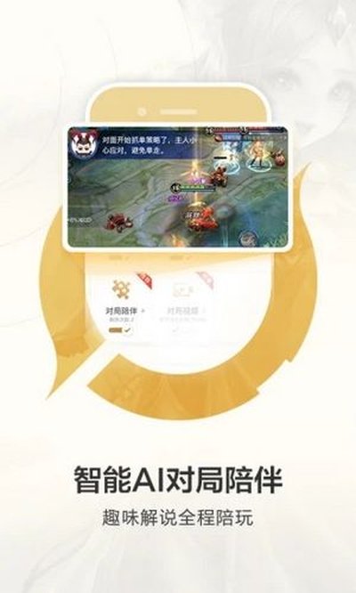 王者营地端安卓版 v10.114.0805