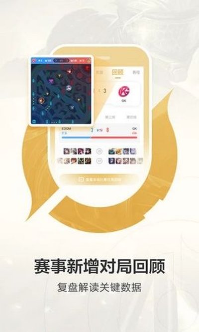 王者营地端安卓版 v10.114.0805