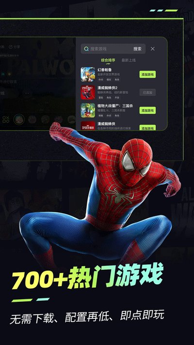乐享快游官方安卓版 v7.3.2