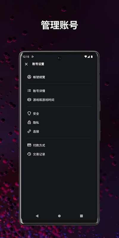 暴雪游戏安全令 v2.2.2