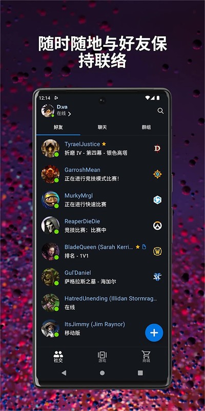 暴雪游戏安全令 v2.2.2