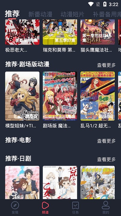 横风动漫官方app v2.0.0.3