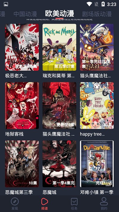 横风动漫官方app v2.0.0.3