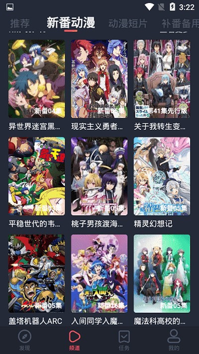 横风动漫官方app v2.0.0.3