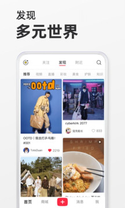 小红书最新版免费下载 v9.12.0