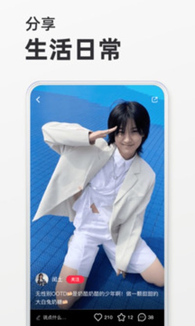 小红书最新版免费下载 v9.12.0