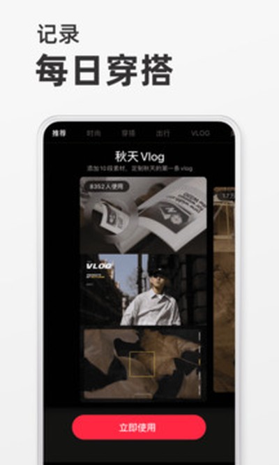 小红书最新版免费下载 v9.12.0