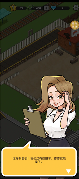 想做车库厂长吗 v1.0.0