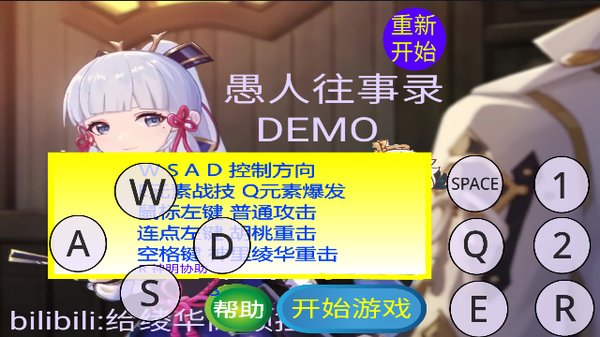愚录DEMO安卓最新版 v1.0