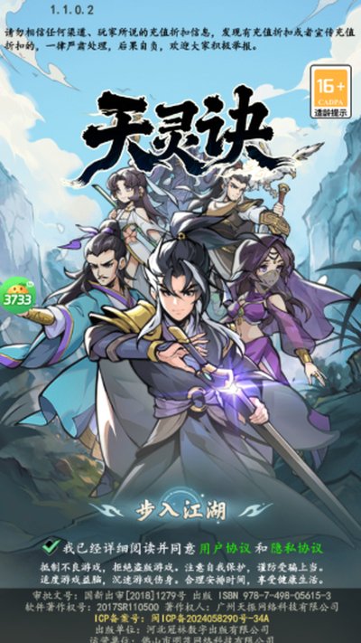 天灵诀最新版 v5.46.2
