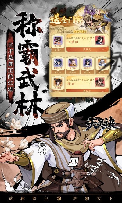 天灵诀最新版 v5.46.2