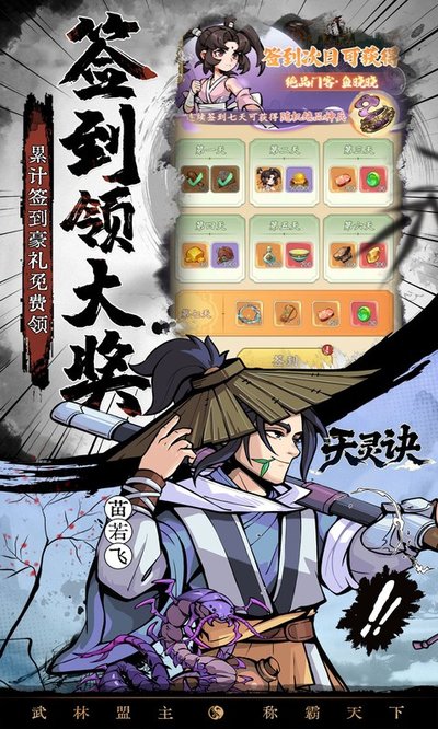 天灵诀最新版 v5.46.2