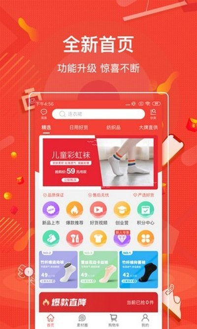购宜购商城安卓版 v4.0.15