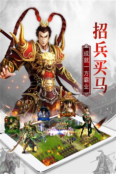 权御三国最新版 v1.18.07.04