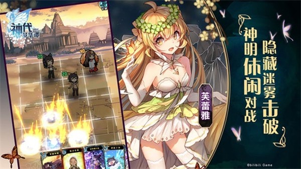 神代梦华谭安卓版 v2.6.7