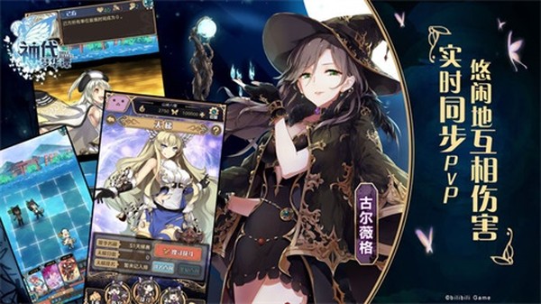 神代梦华谭安卓版 v2.6.7