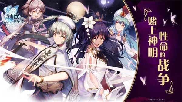 神代梦华谭安卓版 v2.6.7