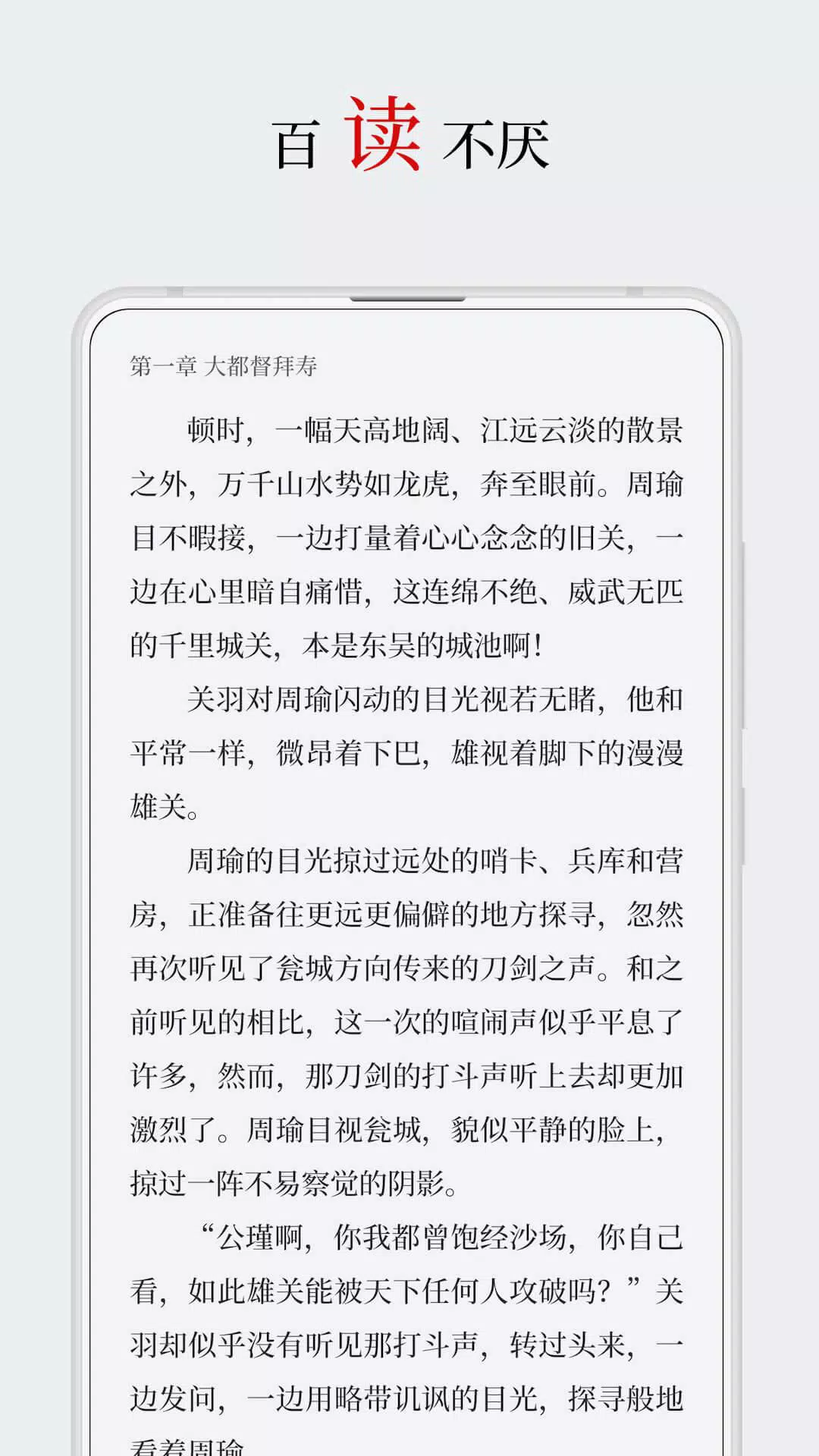 厚墨安卓最新版 v2.1.0