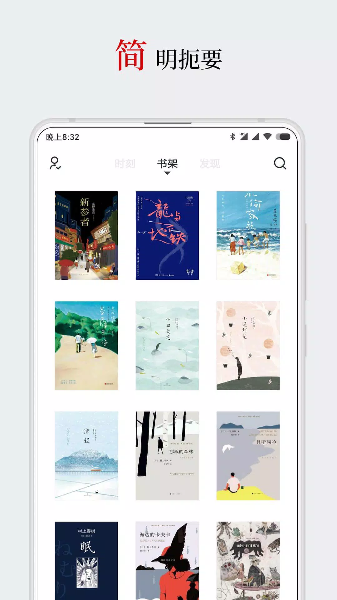 厚墨安卓最新版 v2.1.0