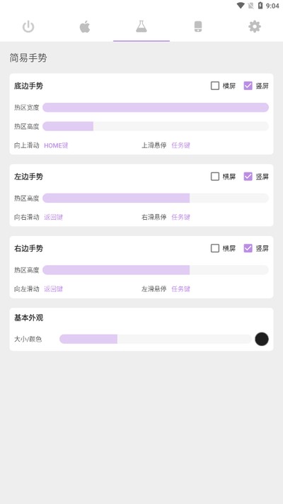Gesture官方正版app下载安装 v1.6.4