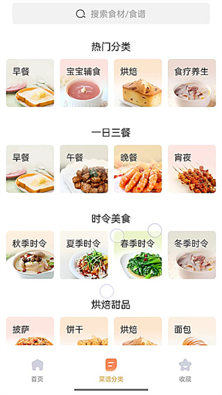 家常菜做法大全安卓手机下载 v6.8.2 免费版
