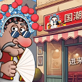 国潮沙威玛传奇官网下载最新版 v1.0.45