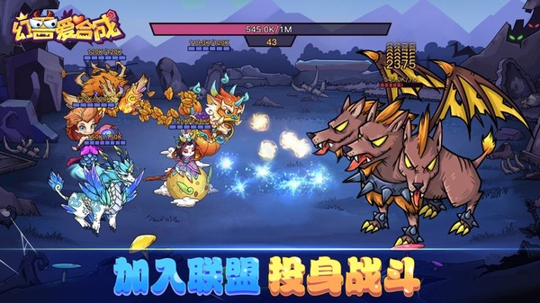 幻兽爱合成下最新版 v2.6.8