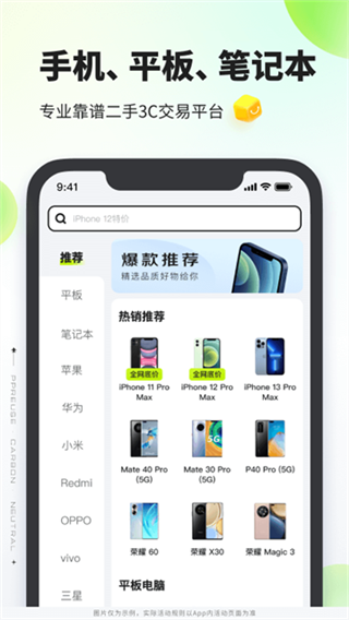 拍拍 v4.5.5 安卓版