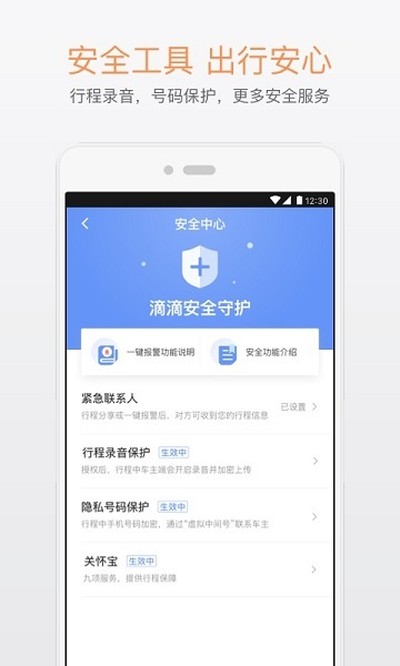 滴滴出行安卓版下载安装 v7.1.11