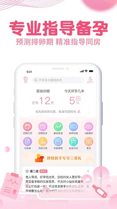 疯狂造人安卓版 v9.8.6