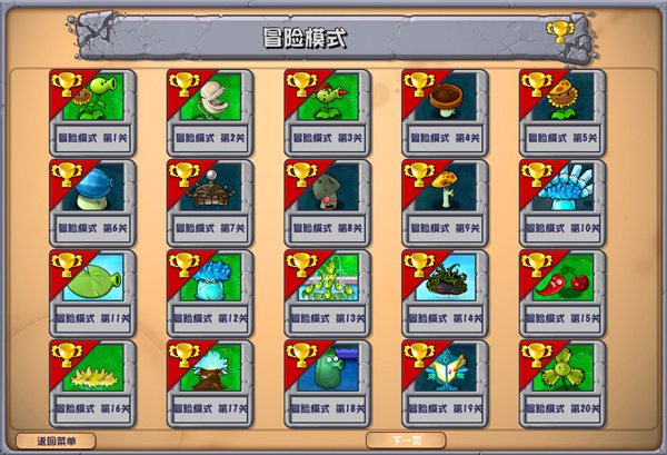植物大战僵尸杂交魔改版下载手机 v2.1 安卓版