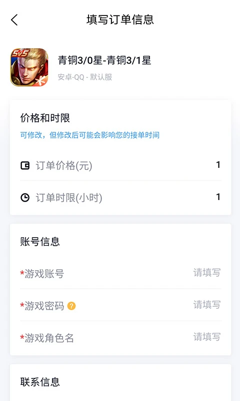代练妈妈平台最新版 v2.7.0