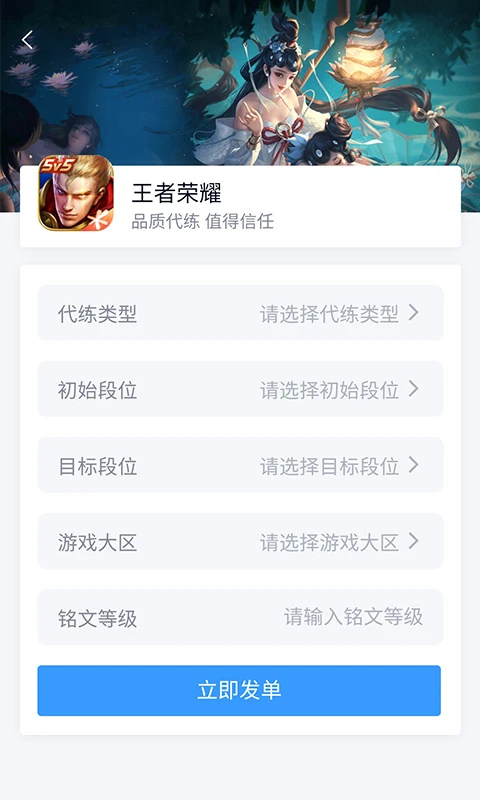 代练妈妈平台最新版 v2.7.0