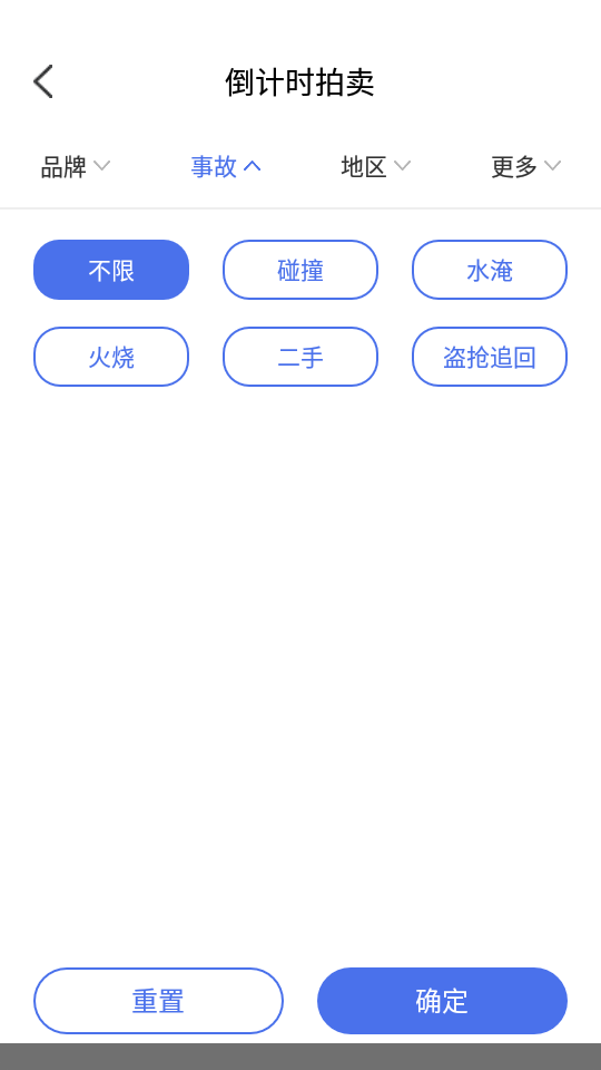 事故车88网拍卖网安卓版 v3.6.0