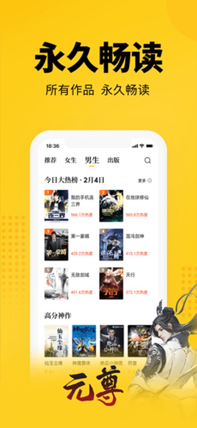七猫官网手机版下载 v7.93