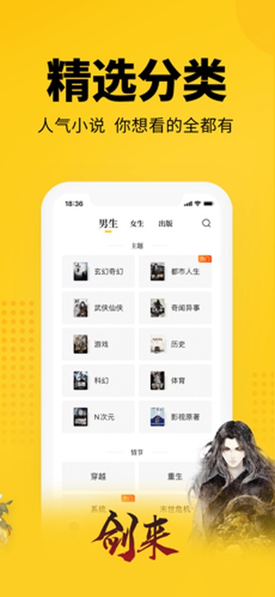 七猫官网手机版下载 v7.93