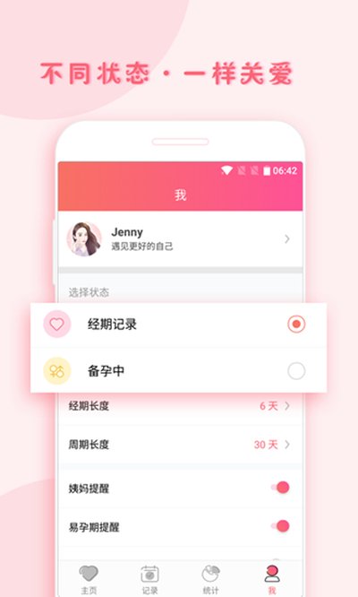 小月记最新安卓版 vV1.9.127