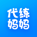 代练妈妈平台最新版 v2.7.0