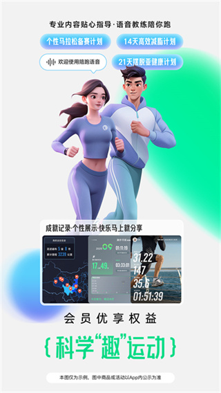 咕咚运动计步器app下载 v10.78.0 安卓版