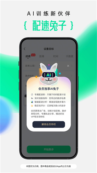 咕咚运动计步器app下载 v10.78.0 安卓版