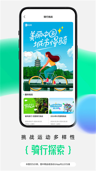 咕咚运动计步器app下载 v10.78.0 安卓版