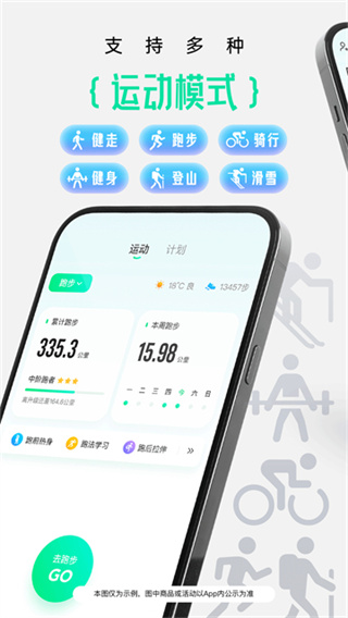 咕咚运动计步器app下载 v10.78.0 安卓版