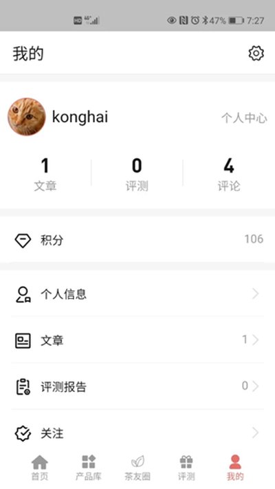 茶友网安卓最新版 v3.1.51