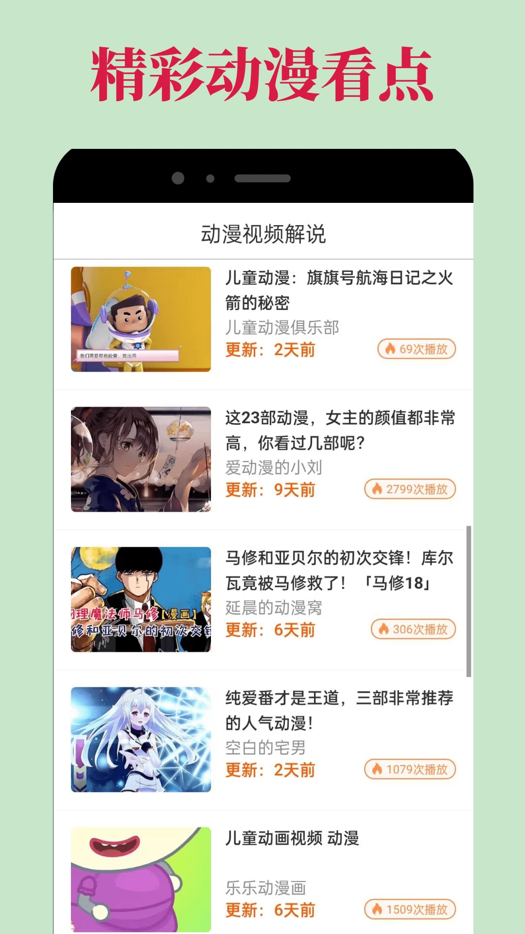 omofun动漫正版免费下载最新版本 v2.1.0.1