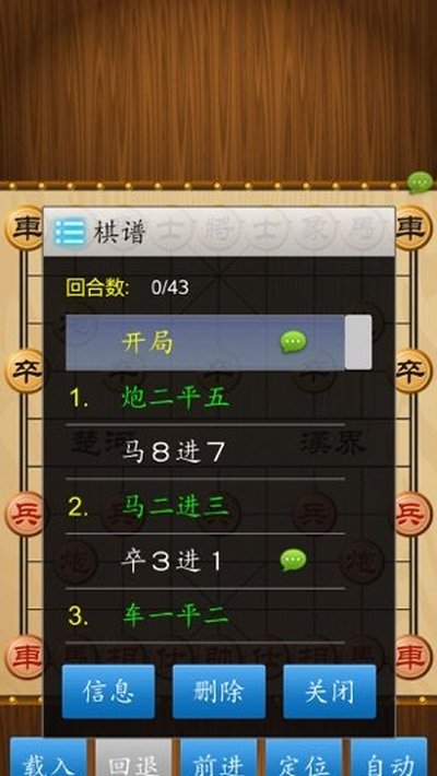 中国象棋游戏2026真人免费安卓版下载入口 v4.4.0