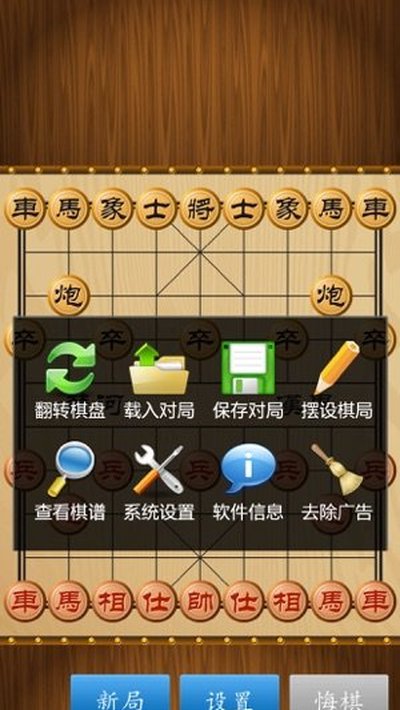 中国象棋游戏2026真人免费安卓版下载入口 v4.4.0