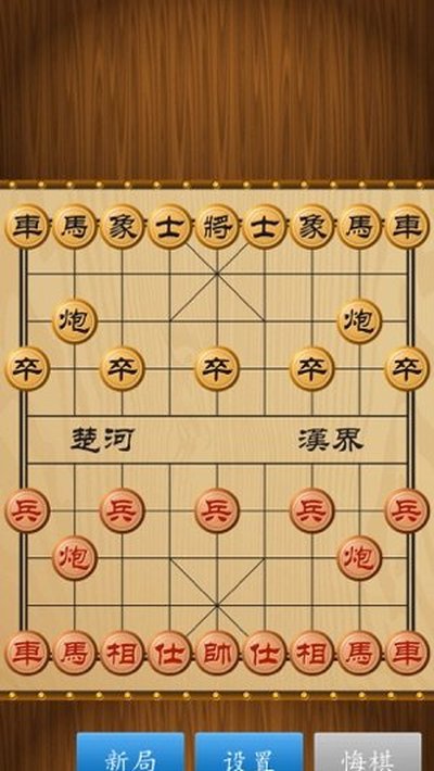 中国象棋游戏2026真人免费安卓版下载入口 v4.4.0